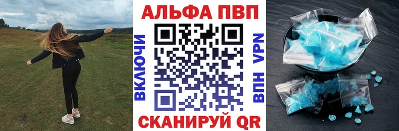 А ПВП кристаллы  где купить наркоту  Кашин 