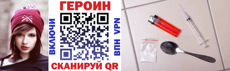 Героин Heroin  купить  цена  Кашин 