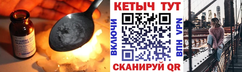 КЕТАМИН ketamine  ссылка на мегу зеркало  Кашин 