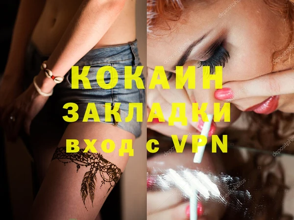 молекула духа Баксан